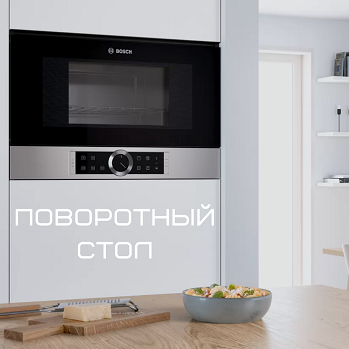 В чем отличие микроволновой печи с поворотным столом от микроволновой печи без поворотного стола? В чем отличие микроволновой печи с поворотным столом от микроволновой печи без поворотного стола?