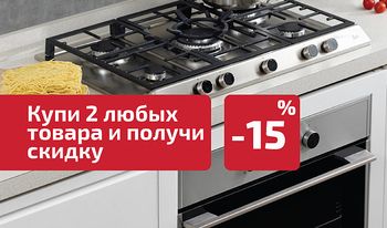 Акция Teka скидка 15% на комплект Акция Teka скидка 15% на комплект