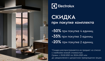 Акция Electrolux- скидка до 50% на комплект - Центр Встраиваемой Техники Акция Electrolux- скидка до 50% на комплект - Центр Встраиваемой Техники