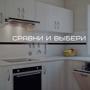 Сравнение вытяжек с телескопическими направляющими? Сравнение вытяжек с телескопическими направляющими?