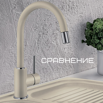 Сравнение смесителей Сравнение смесителей
