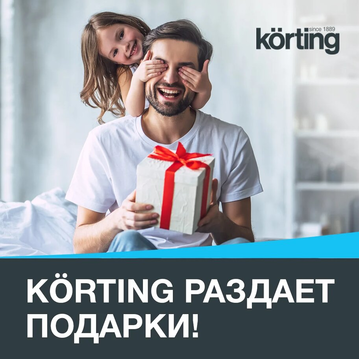 Акция Korting - скидка на комплект - Центр Встраиваемой Техники Акция Korting - скидка на комплект - Центр Встраиваемой Техники