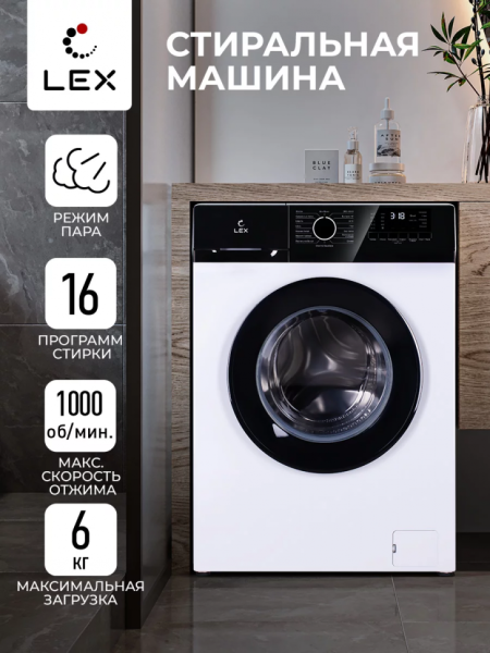 Lex LWM06010WBlD стиральная машина