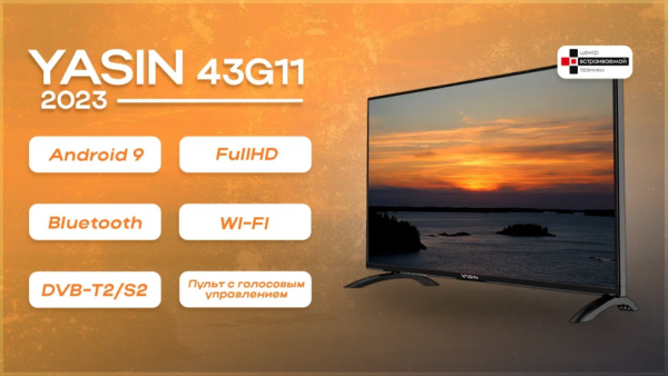 Yasin LED-43G11 телевизор