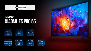 Xiaomi MI TV ES Pro 55 2022 телевизор